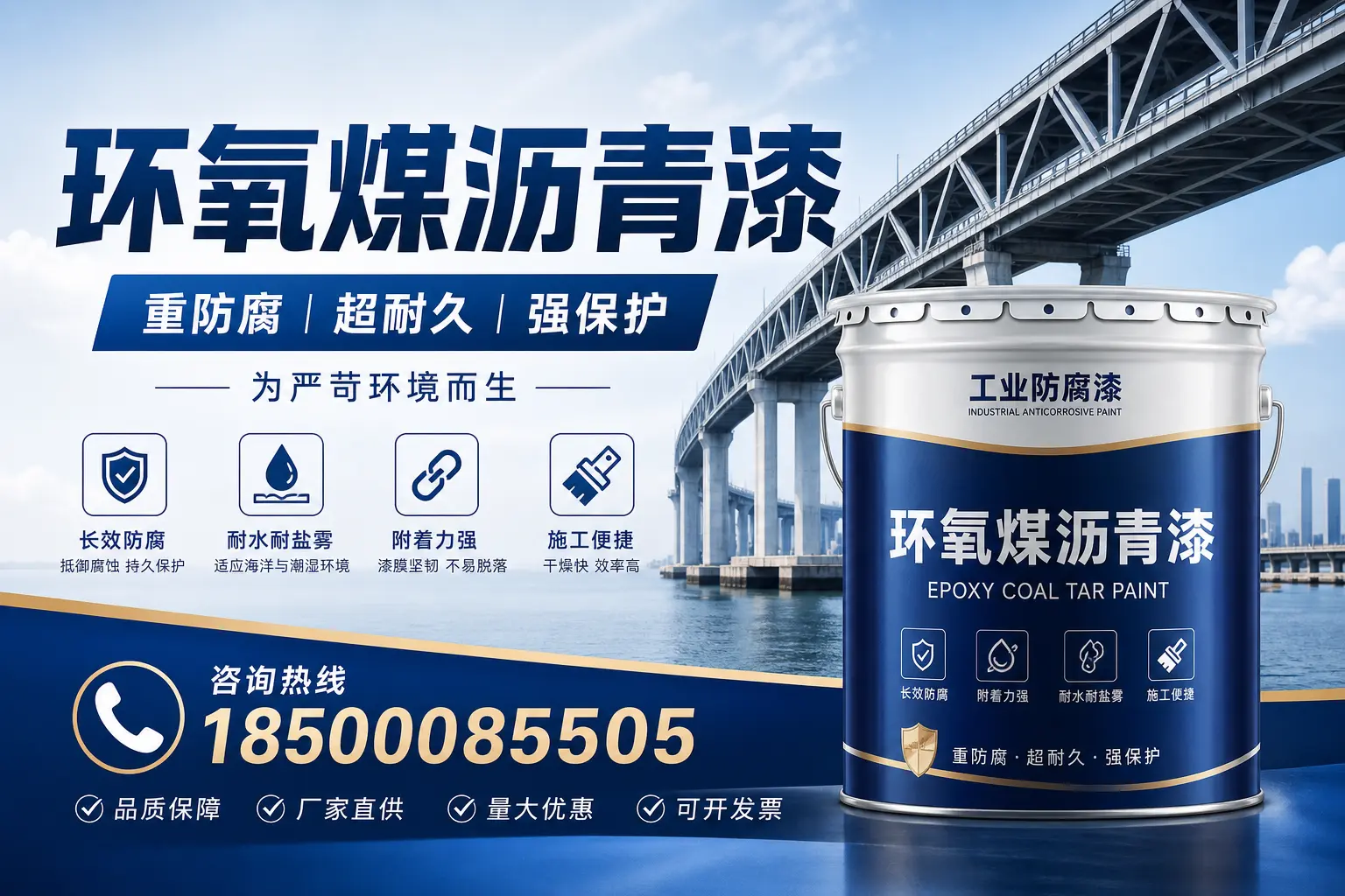 避免环氧煤沥青漆使用误区,这些坑你要知道!铜仁